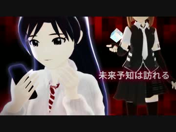 【MMD】イカサマライフゲイム【千早】