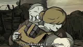【Valiant Hearts】戦は星に満ちて Kapitel 3-2【ゆっくり実況プレイ】