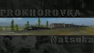 【WoT】チハたんでプロホロフカでバカヤロー【タールツァイ勲章】