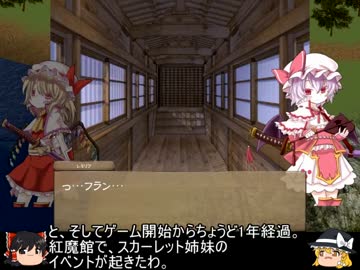 野望の幻想郷Rをゆっくり実況プレイ　第1話