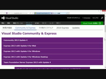 無料でVisual Studio 2013をインストールする方法