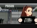 【Prison Architect】鉄壁千早の刑務所長　その４