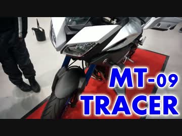 MT-09 TRACER 見に行った！＿新 仙台BIKE LIFE ! #7