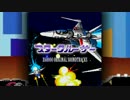 惑星オールドニューヨーク
