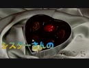 【リリカルなのは】シスターさんのバレンタイン５【妄想】