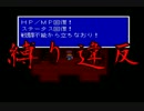【FF5】縛られドMの実況プレイ　Part.06-02【縛られ実況】