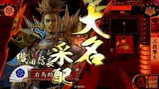 三段撃ちによる天下布武　第二十二戦　vs覇竜の顎　EX牟宇姫　