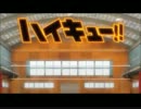 【修正】ハイキューOPにダイヤのAの疾走れ!ミライを合わせてみた【MAD】
