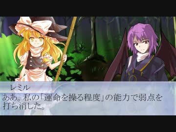 【幻想兄妹録】吸血鬼姉妹の兄が幻想入り【第六話】