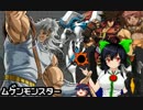 ムゲンモンスター　Part15【第2部】