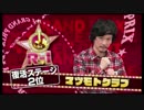 R1のマツモトクラブのネタをギャグマンガ日和っぽくしてみた