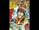 【週間】ジャンプ批評会【2015-11号】 Part1
