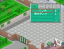 医療の実態を知るためテーマホスピタルを実況２８診目