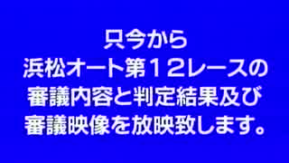 ヤマダ電機杯 SG 第28回 全日本選抜オートレース 優勝戦(2015.2.11)