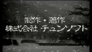 【実況】wiiuでかまいたちの夜　パート３３