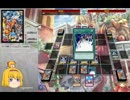 ゆっくりアリスの刺激的にいきたいジェムじゃないデッキADS[EX1]後半