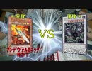 遊戯王　ネタ・ファン・テーマデッキで遊んでみた64