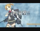 駆逐艦のみ敵機動部隊を捕捉せよE-4甲ゲージ破壊