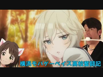 【パワプロ2014栄冠ナイン】横浜モバゲーベイス高校奮闘記　第32話