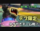 【字幕プレイ】ガチ勢に追いつきたいフレンド戦 Day5-1-1