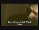 Steve Winwood - Roll With It [歌詞.和訳.解説]