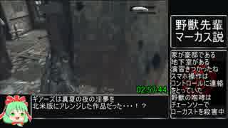 GearsofWar_RTA_3時間49分10秒_act8