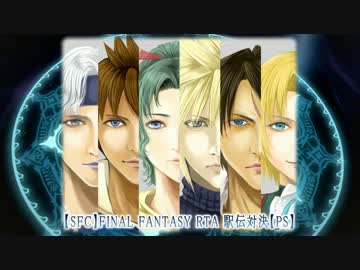 FINAL FANTASY RTA 駅伝対決開催告知