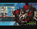 艦これ　冬イベント2015　E5クリア