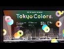 東京駅遇遭　 TOKYO STATION 100 YEARS Tokyo Colors.