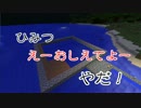 【Minecraft】俺達、マイクラ実況するってよ？Part6【実況】
