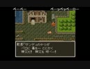 部長の ドラゴンクエスト6【実況プレイ】その6