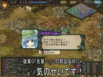 『三国志9』 パチュリ～の逆襲part.202