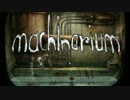 【実況】心暖まるロボットアドベンチャーPart7【Machinarium】
