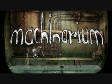 【実況】心暖まるロボットアドベンチャーPart7【Machinarium】