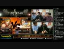 TOPANGA TV #181 ももち凱旋帰国！ ウル4ランクマ (3/5) 2015.2.11