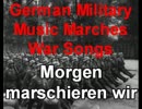 ドイツ軍歌 明日、我らは行進す (Morgen marschieren wir)