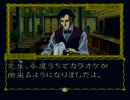 御神楽少女探偵団　のんびり実況　おまけ　その１