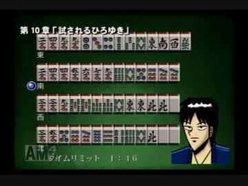 【実況】天　天和通りの快男児　御無礼　天和あがっています　その3
