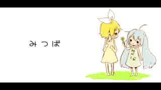 【歌ってみた】みつばをうたってみた。【NyaKo×おっきーｖｖ】