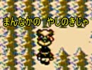 【実況】GBのSa・Gaシリーズを初プレイ【魔界塔士】part6