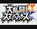 【スマブラ】やる気のない大学生4人が実況！2［TUS］