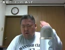 今夜も朝まで呑み配信？ 2015年02月10日(火)02時00分  5／11