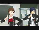 【MMDペルソナ】＊おちゃめ機能【P3P】