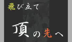 【ハイキュー!!】カ/ラ/ス/ノ/レ/コ/ー/ド【替歌】