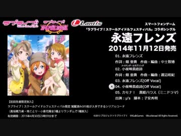 【ニコカラ】小夜啼鳥恋詩(off vocal)