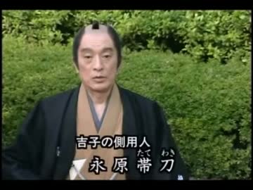 徳川慶喜：永原（恋思川永春）、中山五郎左衛門、松島 5の1