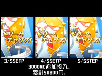 橘ありすのボイス争奪大作戦！ ホントの最終回