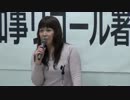 【日侵会】舛添都知事リコール直前総決起大会　2/3【2015/2/11】