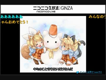 鏡音で行く年くる年～年忘れ鏡音の歌2014紅白歌合戦～【６回戦】