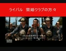真剣に義に生きる（かも）侍道３（９）.mp4
